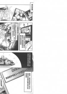 [Sawajiri Merou] Eroge Kanojo - Erotic Game Girlfriend | 色情遊戲女友 [Chinese] - page 3