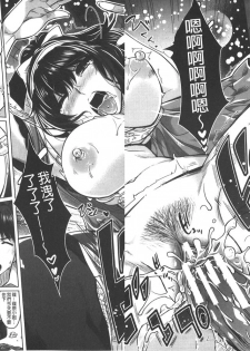 [Sawajiri Merou] Eroge Kanojo - Erotic Game Girlfriend | 色情遊戲女友 [Chinese] - page 17
