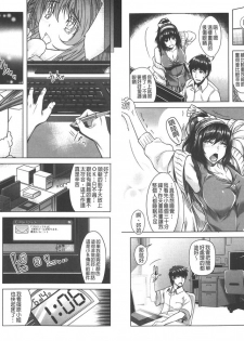 [Sawajiri Merou] Eroge Kanojo - Erotic Game Girlfriend | 色情遊戲女友 [Chinese] - page 7