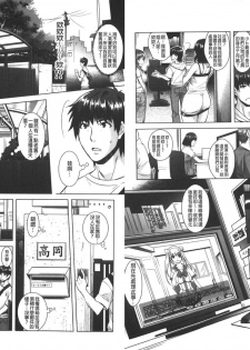[Sawajiri Merou] Eroge Kanojo - Erotic Game Girlfriend | 色情遊戲女友 [Chinese] - page 35