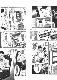 [Sawajiri Merou] Eroge Kanojo - Erotic Game Girlfriend | 色情遊戲女友 [Chinese] - page 34