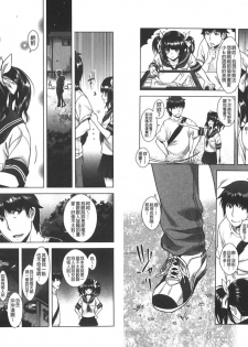 [Sawajiri Merou] Eroge Kanojo - Erotic Game Girlfriend | 色情遊戲女友 [Chinese] - page 49