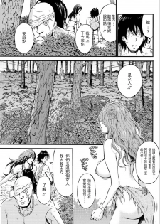 [Nagashima Chousuke] Kigenzen 10000 Nen no Ota | 史前一萬年的宅男 Ch. 19-20 [Chinese] [i751207] - page 9