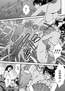 [Nagashima Chousuke] Kigenzen 10000 Nen no Ota | 史前一萬年的宅男 Ch. 19-20 [Chinese] [i751207] - page 27