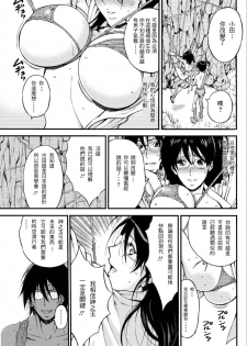 [Nagashima Chousuke] Kigenzen 10000 Nen no Ota | 史前一萬年的宅男 Ch. 19-20 [Chinese] [i751207] - page 11