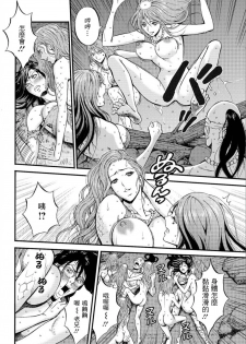 [Nagashima Chousuke] Kigenzen 10000 Nen no Ota | 史前一萬年的宅男 Ch. 19-20 [Chinese] [i751207] - page 28