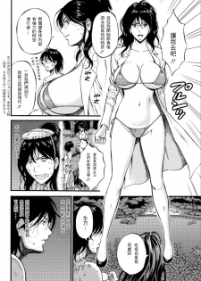 [Nagashima Chousuke] Kigenzen 10000 Nen no Ota | 史前一萬年的宅男 Ch. 19-20 [Chinese] [i751207] - page 24