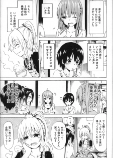 [Akatsuki Myuuto] Natsumitsu x Harem - page 20