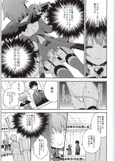 (COMIC1☆9) [keepON (Hano Haruka)] Jishou Otonana Boku (THE IDOLM@STER Cinderella Girls) - page 4