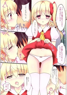 (Reitaisai 12) [CARAMEL CRUNCH! (Rikatan)] Flan-chan no Oshiete A, B, C (Touhou Project) - page 5