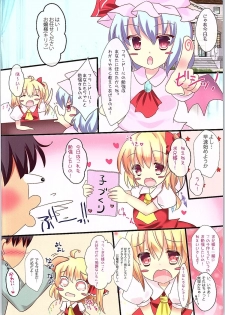 (Reitaisai 12) [CARAMEL CRUNCH! (Rikatan)] Flan-chan no Oshiete A, B, C (Touhou Project) - page 4