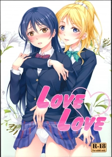 (C86) [Hyakuichi Shiki (Mukunokino Isshiki)] Love Love (Love Live!) [Chinese] [黑条汉化] - page 1