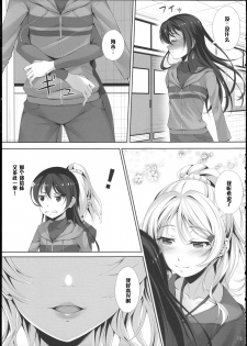 (C86) [Hyakuichi Shiki (Mukunokino Isshiki)] Love Love (Love Live!) [Chinese] [黑条汉化] - page 11