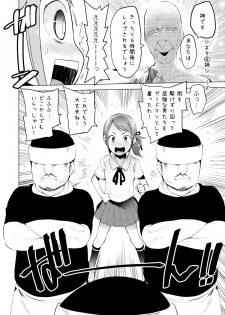 (C83) [Transient Melody (Kawasaki Tadataka)] Shougyoushi no Ohanashi o Kangaeteru Toki ni Detekuru Tsukaidokoro no Nai Shouneta o Atsumeta Hon - page 13