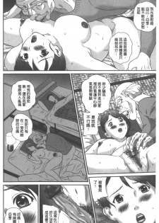 [Manzou] Haitoku Kazoku - Immoral family [Chinese] - page 23