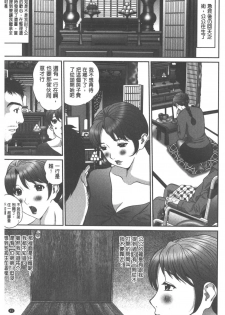 [Manzou] Haitoku Kazoku - Immoral family [Chinese] - page 42