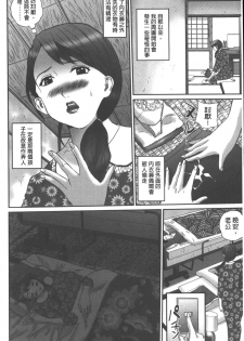 [Manzou] Haitoku Kazoku - Immoral family [Chinese] - page 19