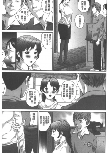 [Manzou] Haitoku Kazoku - Immoral family [Chinese] - page 10