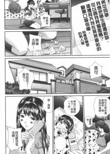 [Manzou] Tousatsu Collector | 盜拍題材精選集 [Chinese] - page 7