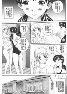 [Manzou] Tousatsu Collector | 盜拍題材精選集 [Chinese] - page 28