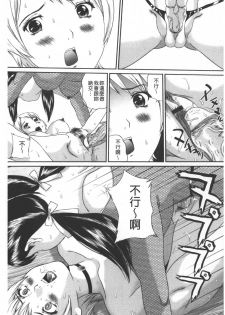 [Manzou] Tousatsu Collector | 盜拍題材精選集 [Chinese] - page 36