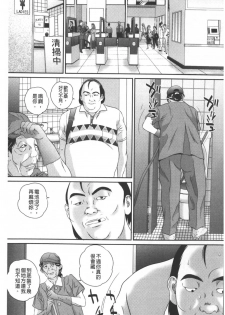 [Manzou] Tousatsu Collector | 盜拍題材精選集 [Chinese] - page 4