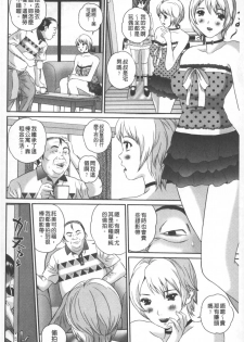 [Manzou] Tousatsu Collector | 盜拍題材精選集 [Chinese] - page 29