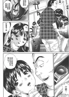 [Manzou] Tousatsu Collector | 盜拍題材精選集 [Chinese] - page 11