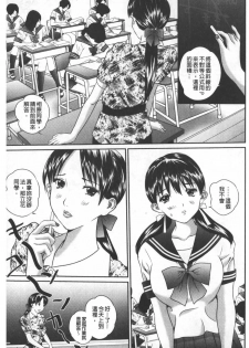 [Manzou] Tousatsu Collector | 盜拍題材精選集 [Chinese] - page 42