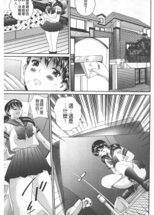 [Manzou] Tousatsu Collector | 盜拍題材精選集 [Chinese] - page 6