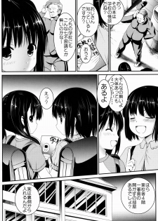 (Tora Matsuri 2015) [Kaitsushin (Namamo Nanase)] Ryoujoku Inaka Shoujo - page 4