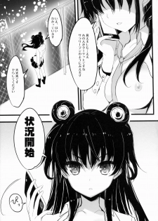 (SC65) [WASABI (Tatami)] Tsukigime Senshi Blazermoon - page 4