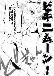 (SC65) [WASABI (Tatami)] Tsukigime Senshi Blazermoon - page 9