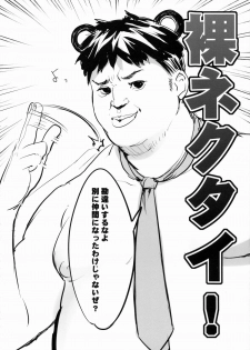 (SC65) [WASABI (Tatami)] Tsukigime Senshi Blazermoon - page 11