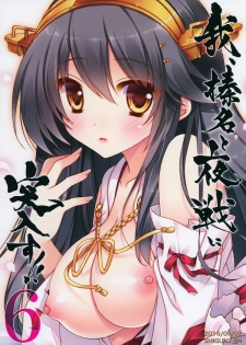 (COMIC1☆9) [Shigunyan (Shigunyan)] Ware, Haruna to Yasen ni Totsunyuu su!! 6 (Kantai Collection -KanColle-) - page 30