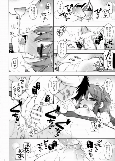 (COMIC1☆9) [Shigunyan (Shigunyan)] Ware, Haruna to Yasen ni Totsunyuu su!! 6 (Kantai Collection -KanColle-) - page 5