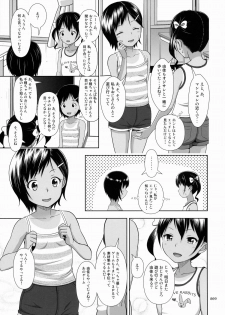 (Tora Matsuri 2015) [antyuumosaku (malcorond)] Meikko na Syoujo no Ehon 5 -Zenpen- - page 8