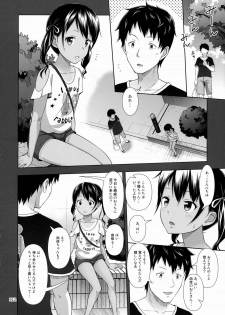 (Tora Matsuri 2015) [antyuumosaku (malcorond)] Meikko na Syoujo no Ehon 5 -Zenpen- - page 11