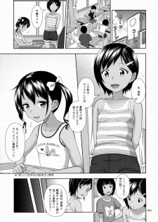 (Tora Matsuri 2015) [antyuumosaku (malcorond)] Meikko na Syoujo no Ehon 5 -Zenpen- - page 4