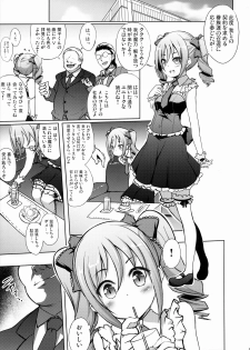 (SC2015 Summer) [Part K (Hitsujibane Shinobu)] Yami ni Nomareta Cinderella (THE IDOLM@STER CINDERELLA GIRLS) - page 4