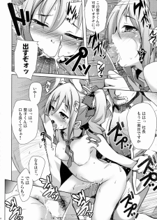 (SC2015 Summer) [Part K (Hitsujibane Shinobu)] Yami ni Nomareta Cinderella (THE IDOLM@STER CINDERELLA GIRLS) - page 17