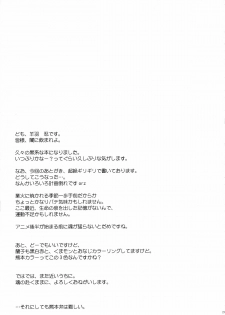(SC2015 Summer) [Part K (Hitsujibane Shinobu)] Yami ni Nomareta Cinderella (THE IDOLM@STER CINDERELLA GIRLS) - page 20
