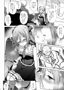 (SC2015 Summer) [Part K (Hitsujibane Shinobu)] Yami ni Nomareta Cinderella (THE IDOLM@STER CINDERELLA GIRLS) - page 5