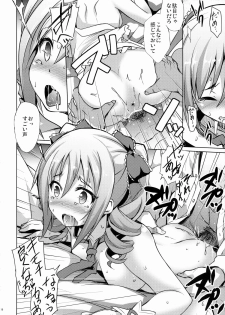 (SC2015 Summer) [Part K (Hitsujibane Shinobu)] Yami ni Nomareta Cinderella (THE IDOLM@STER CINDERELLA GIRLS) - page 15