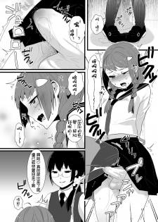 [dix-sept (Lucie)] Kore ga Shiawasette Kotona No! [Chinese] [銀人個人漢化] [Digital] - page 12