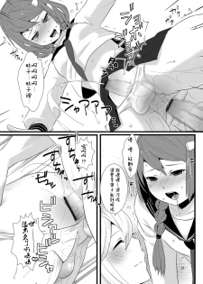 [dix-sept (Lucie)] Kore ga Shiawasette Kotona No! [Chinese] [銀人個人漢化] [Digital] - page 20