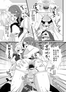 [dix-sept (Lucie)] Kore ga Shiawasette Kotona No! [Chinese] [銀人個人漢化] [Digital] - page 24