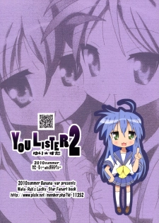 (C78) [Banana-var (Wata-Ruh)] YOU LISTER2 (Lucky Star) [Chinese] [脸肿汉化组] - page 19