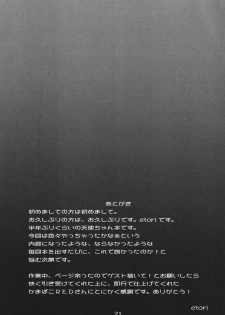(C86) [Odenden (Kotori Yuuya)] Majirigoto - page 20