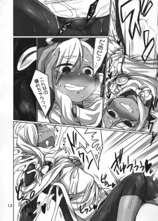 (C86) [Odenden (Kotori Yuuya)] Majirigoto - page 11